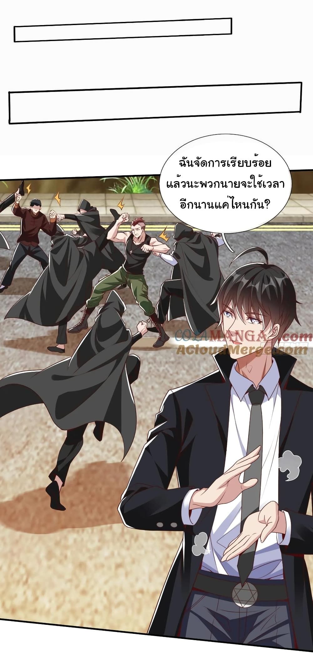 I cultivated to become a god in the city ตอนที่ 16 2