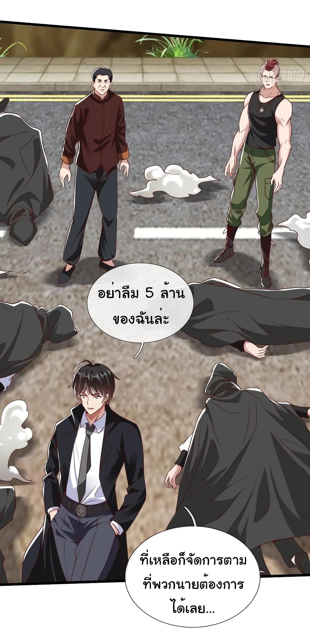 I cultivated to become a god in the city ตอนที่ 16 8