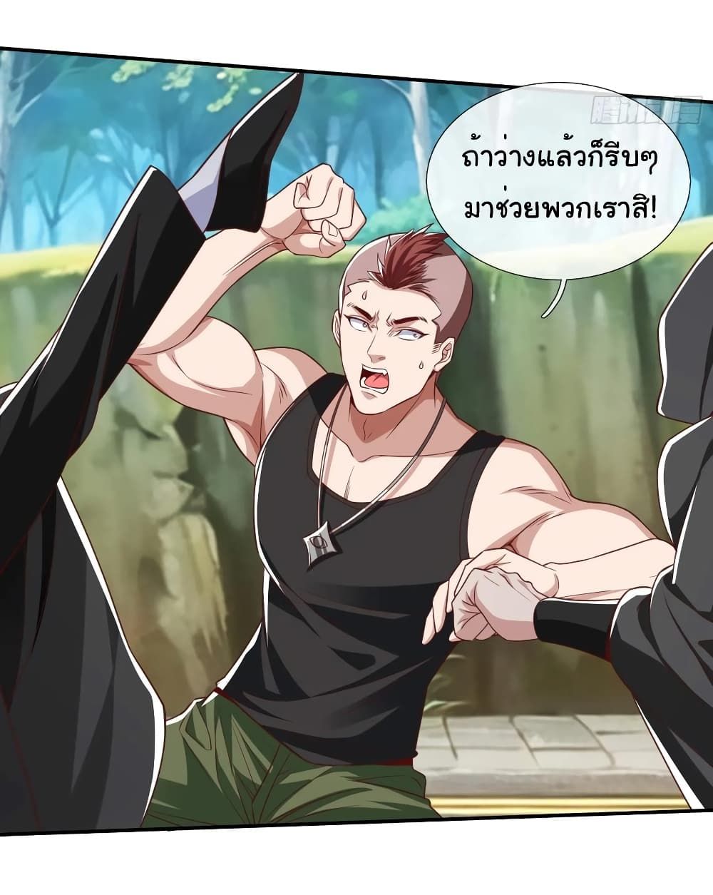 I cultivated to become a god in the city ตอนที่ 16 3