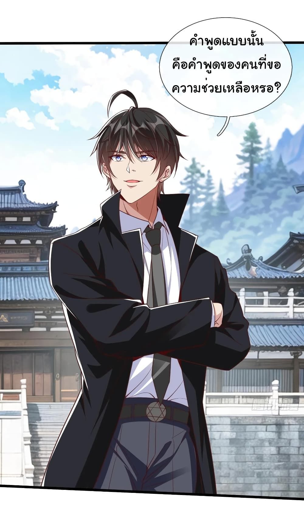 I cultivated to become a god in the city ตอนที่ 16 4