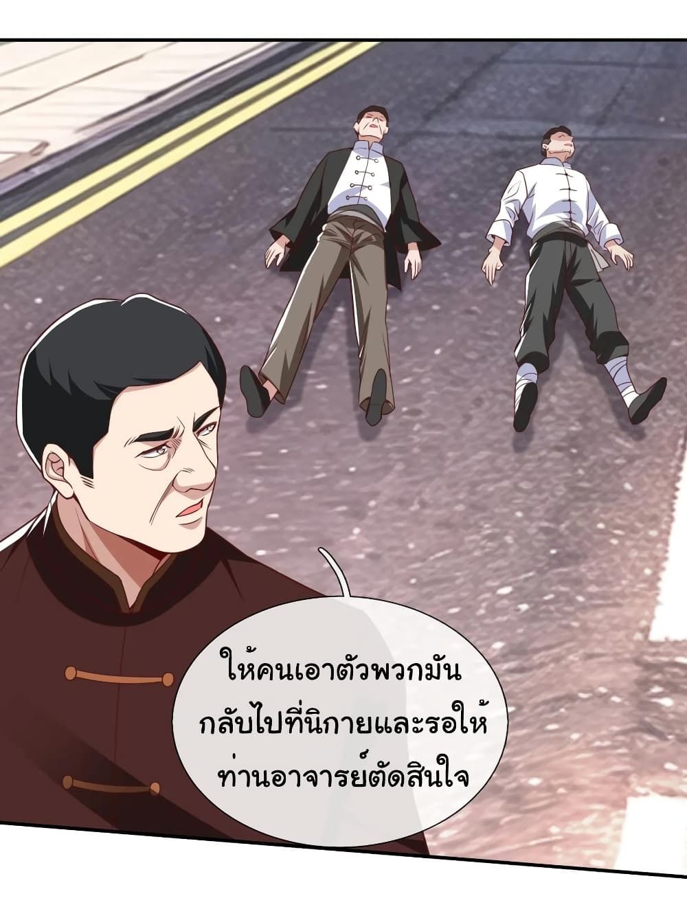 I cultivated to become a god in the city ตอนที่ 16 10