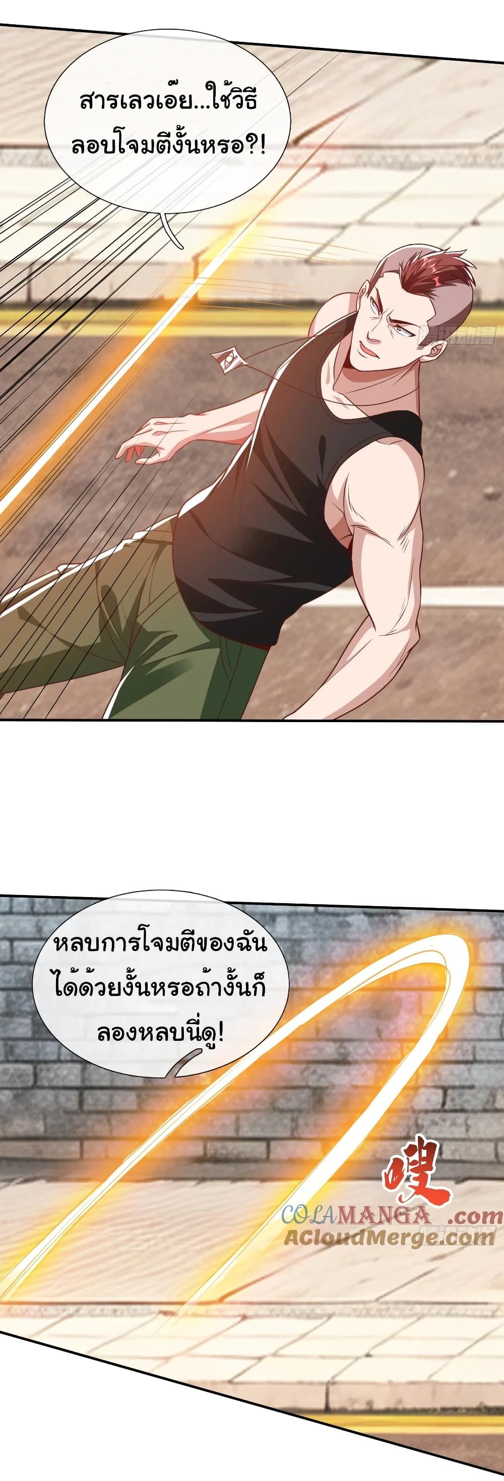I cultivated to become a god in the city ตอนที่ 16 12