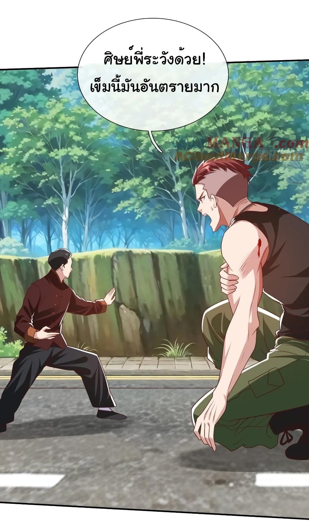 I cultivated to become a god in the city ตอนที่ 16 14