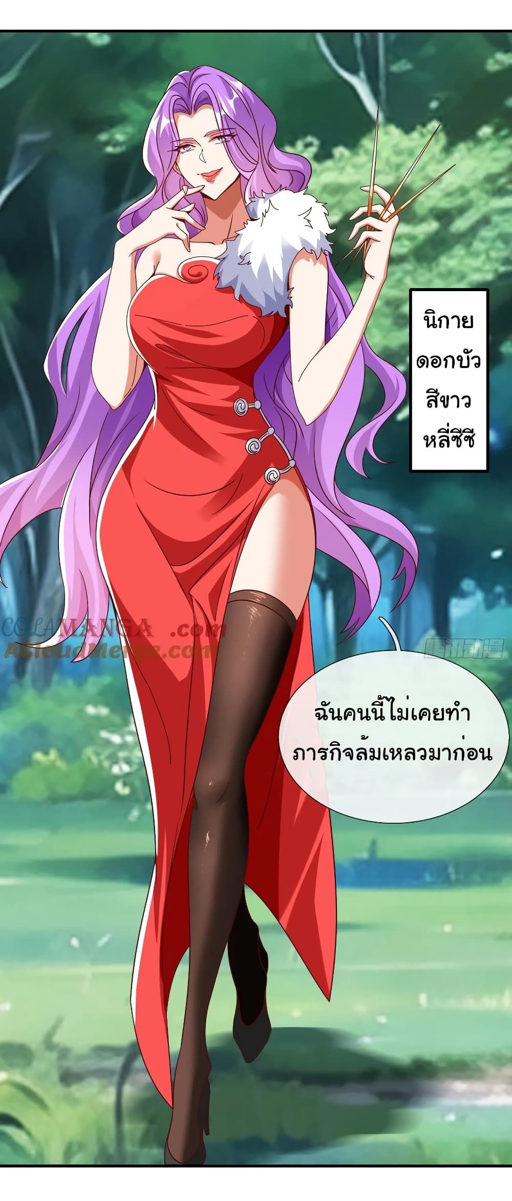 I cultivated to become a god in the city ตอนที่ 16 15
