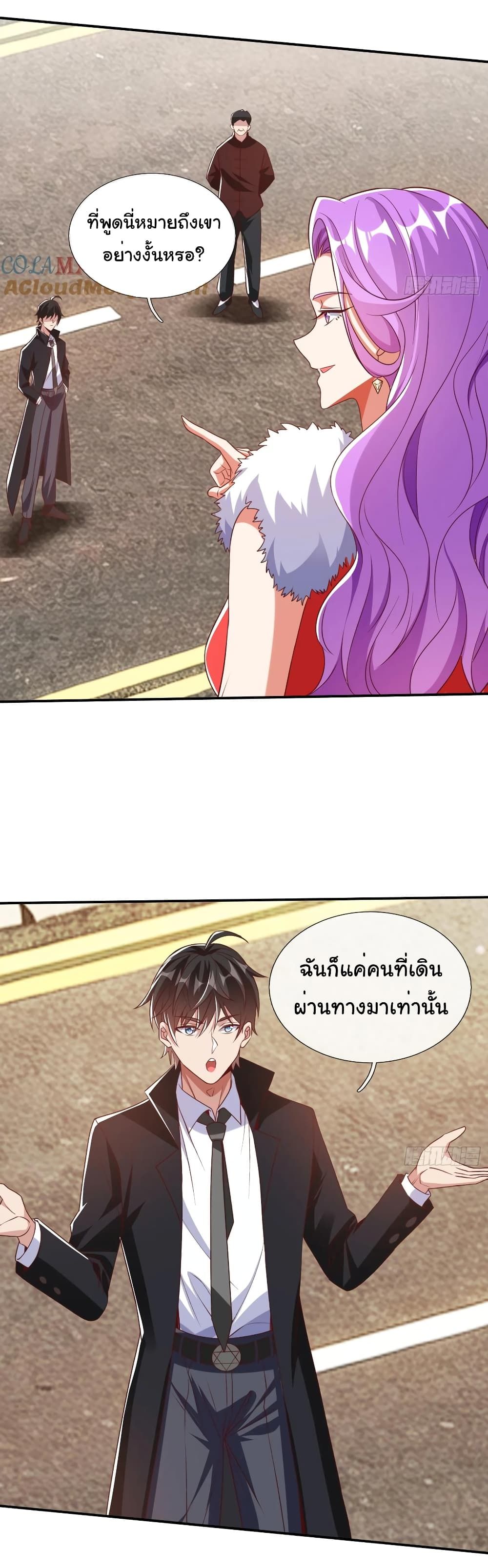 I cultivated to become a god in the city ตอนที่ 16 17