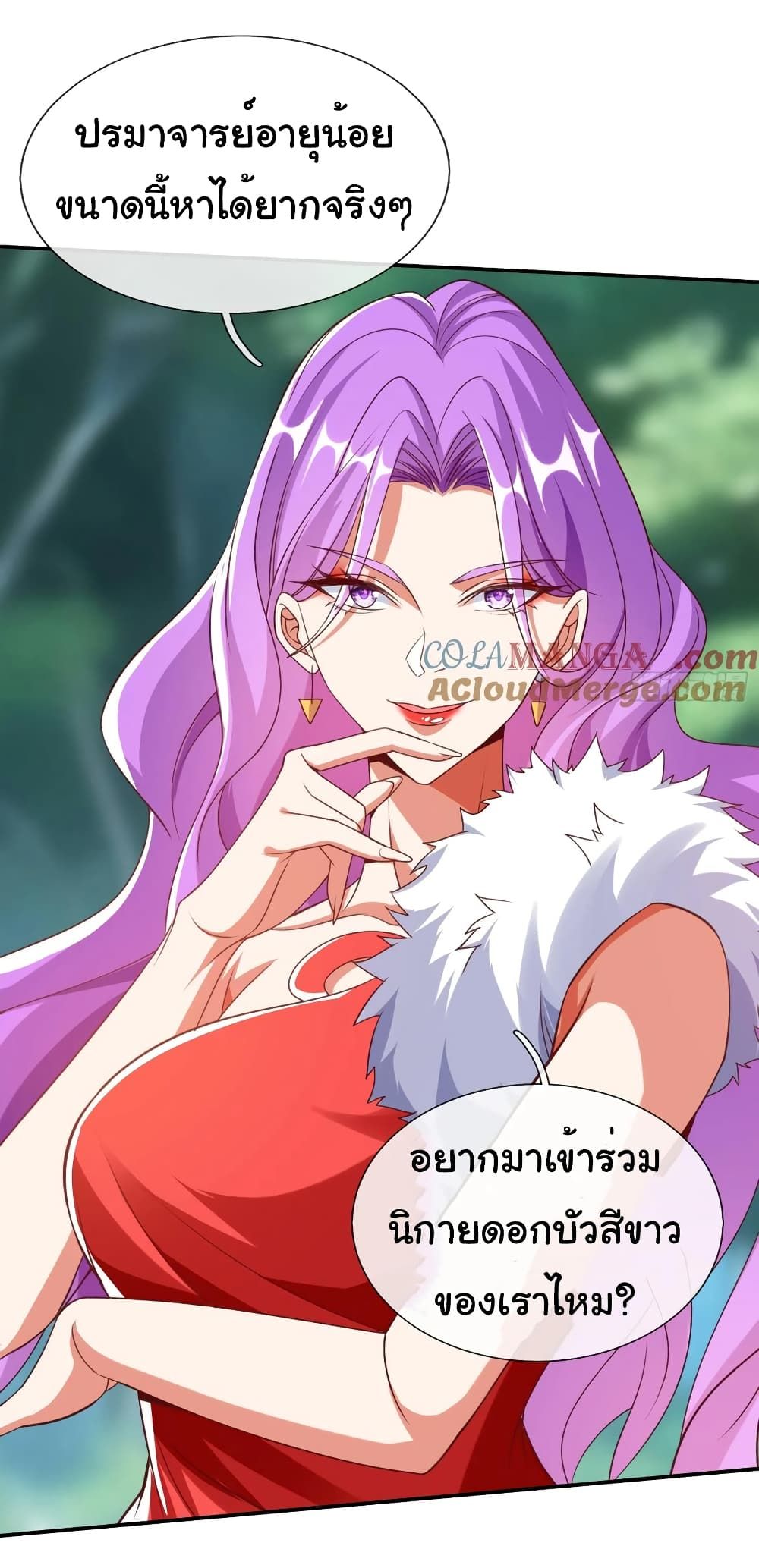 I cultivated to become a god in the city ตอนที่ 16 18