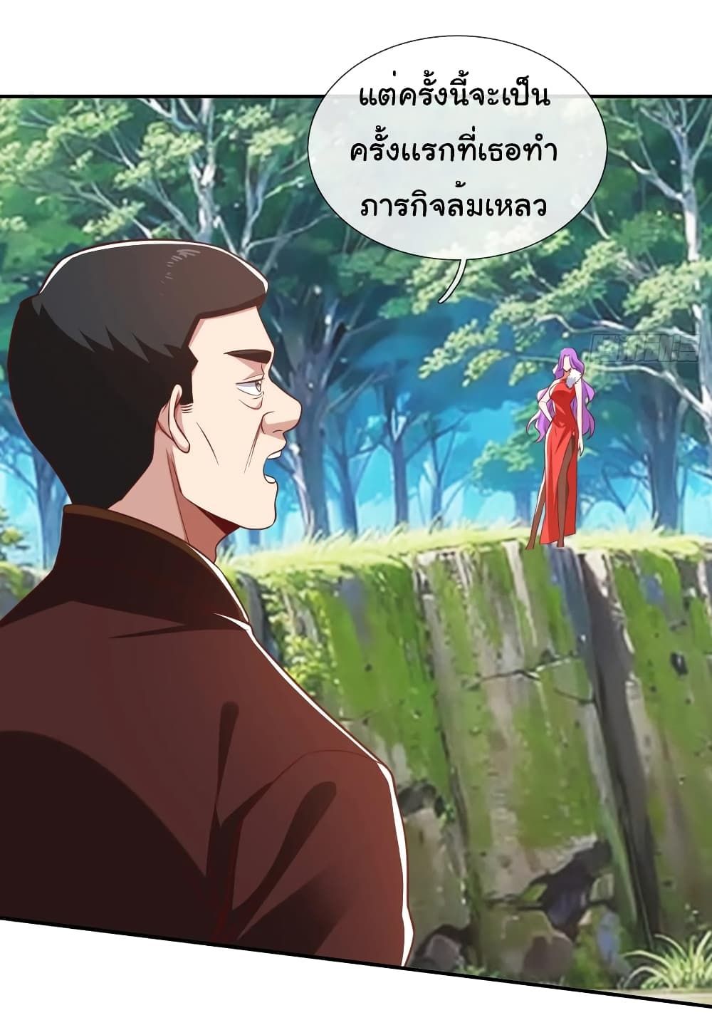 I cultivated to become a god in the city ตอนที่ 16 16