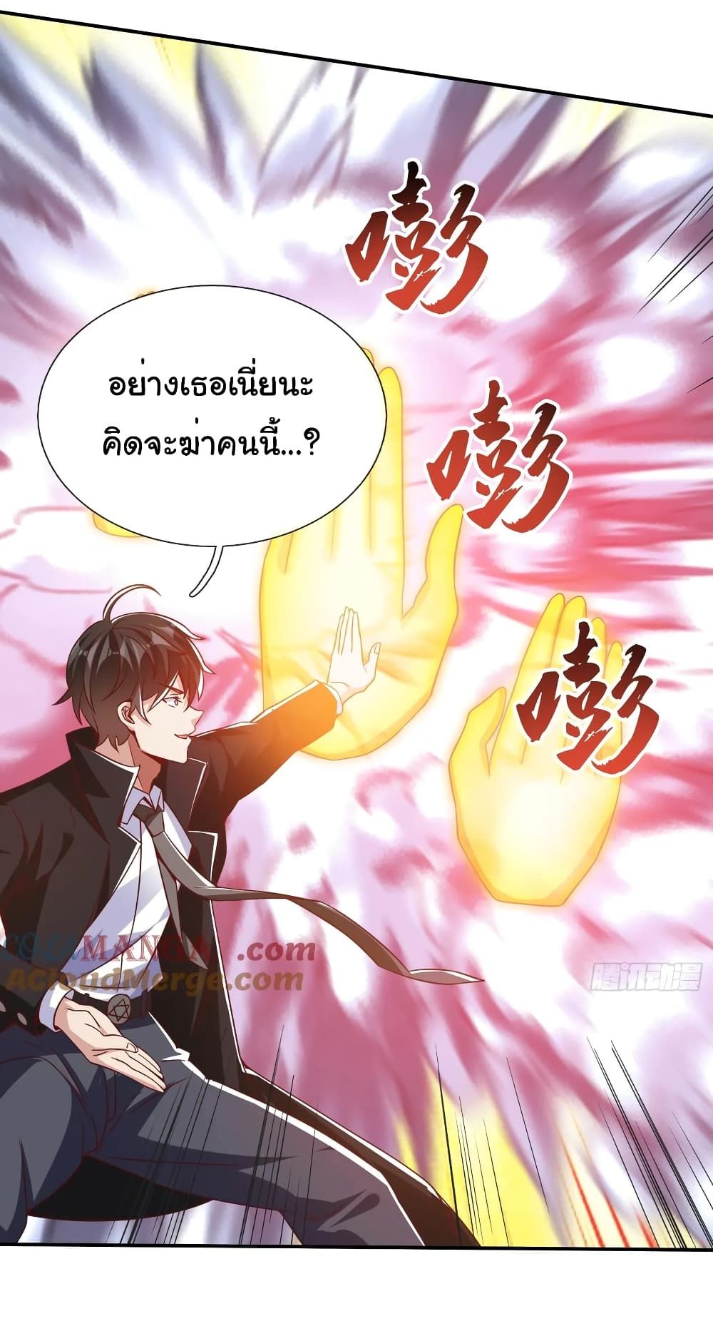 I cultivated to become a god in the city ตอนที่ 16 23