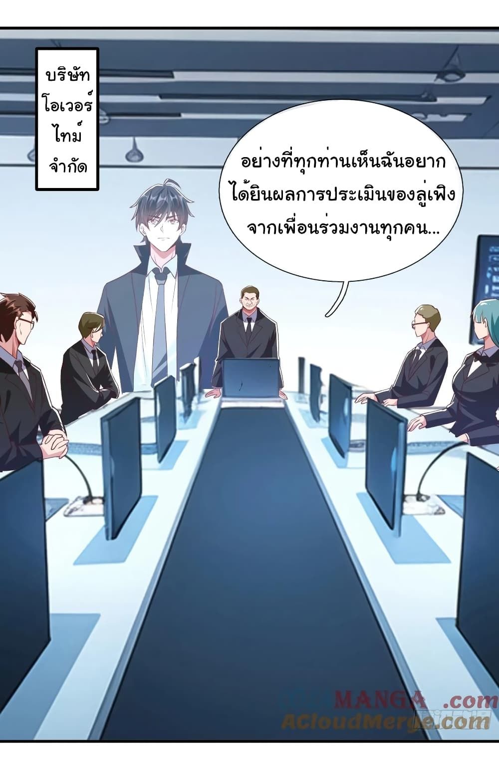 I cultivated to become a god in the city ตอนที่ 16 28