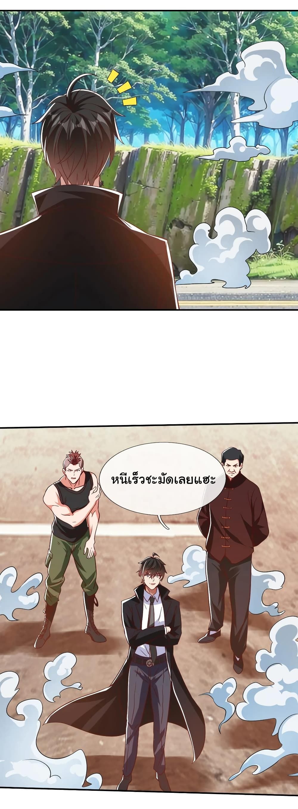 I cultivated to become a god in the city ตอนที่ 16 24