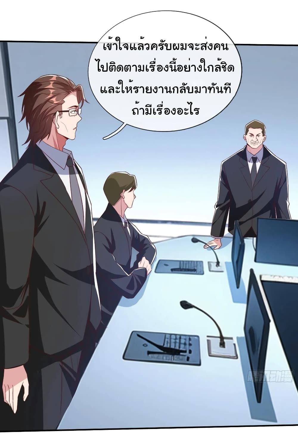 I cultivated to become a god in the city ตอนที่ 16 31