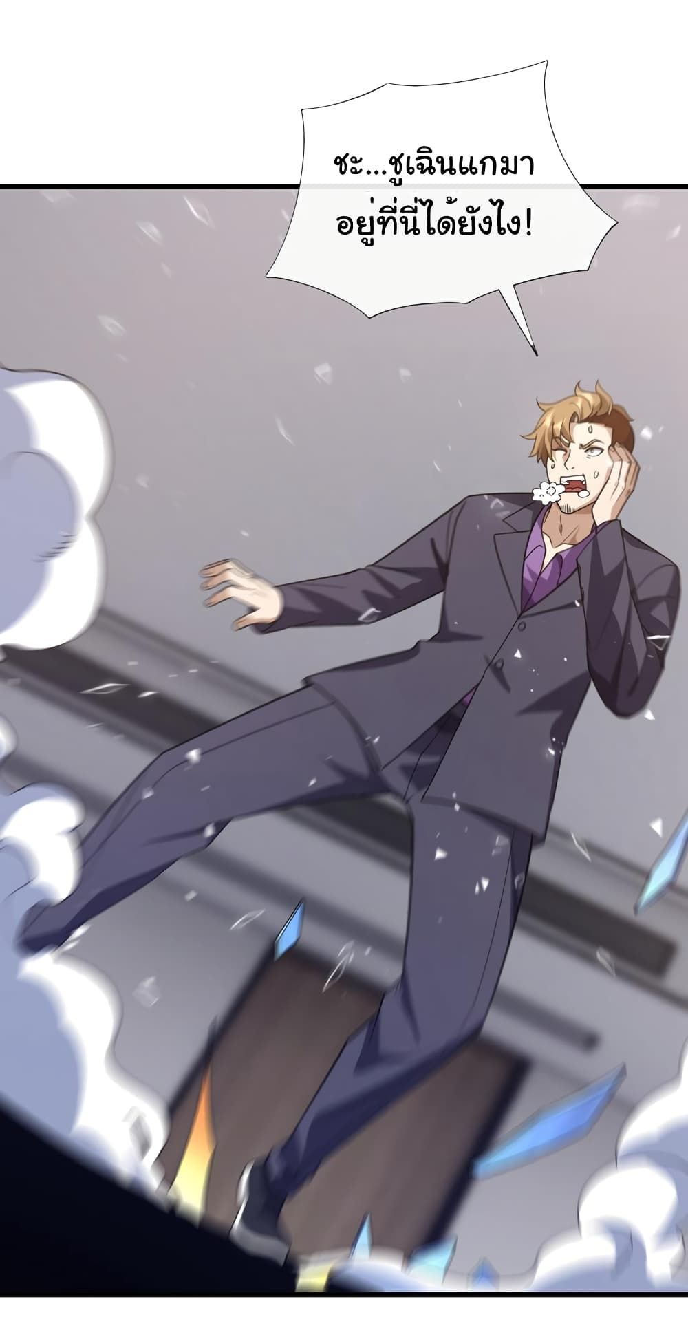 Chu Chen, The Trash Son-in-Law ตอนที่ 83 5