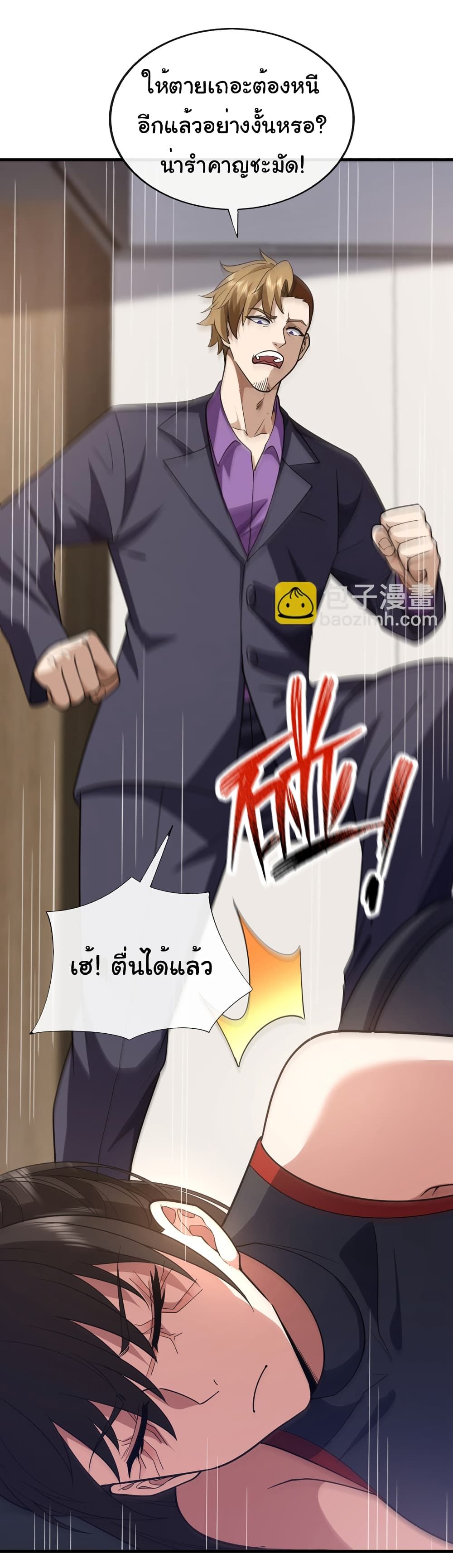 Chu Chen, The Trash Son-in-Law ตอนที่ 83 2