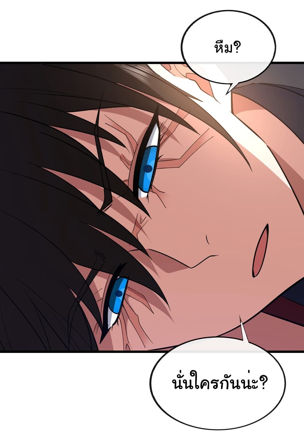 Chu Chen, The Trash Son-in-Law ตอนที่ 83 3