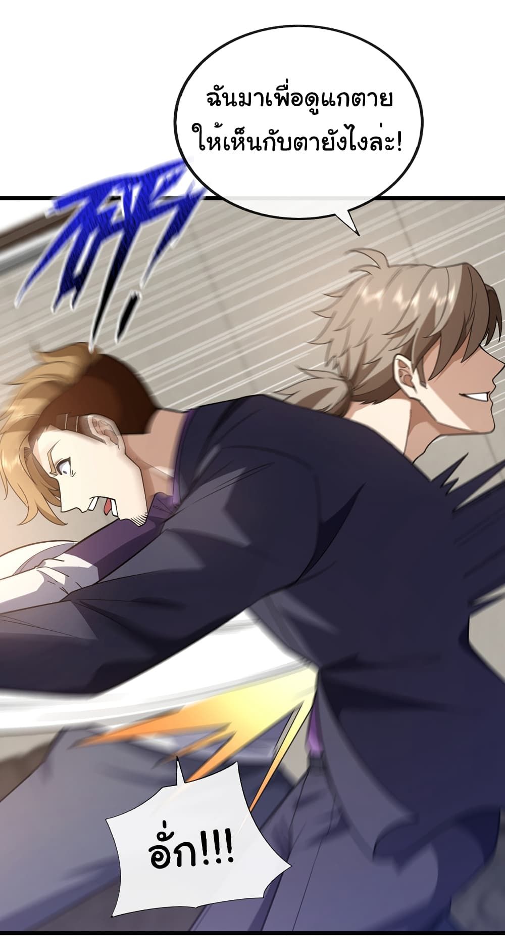 Chu Chen, The Trash Son-in-Law ตอนที่ 83 6