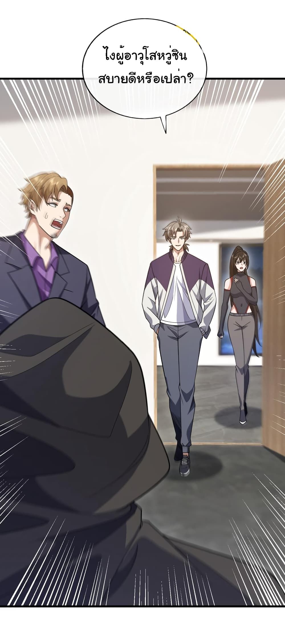 Chu Chen, The Trash Son-in-Law ตอนที่ 83 11