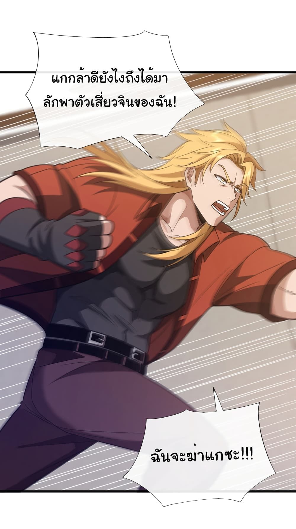 Chu Chen, The Trash Son-in-Law ตอนที่ 83 14