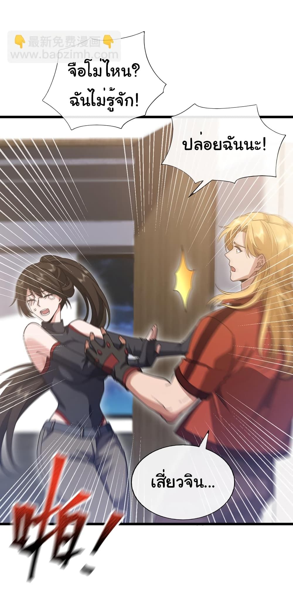 Chu Chen, The Trash Son-in-Law ตอนที่ 83 26