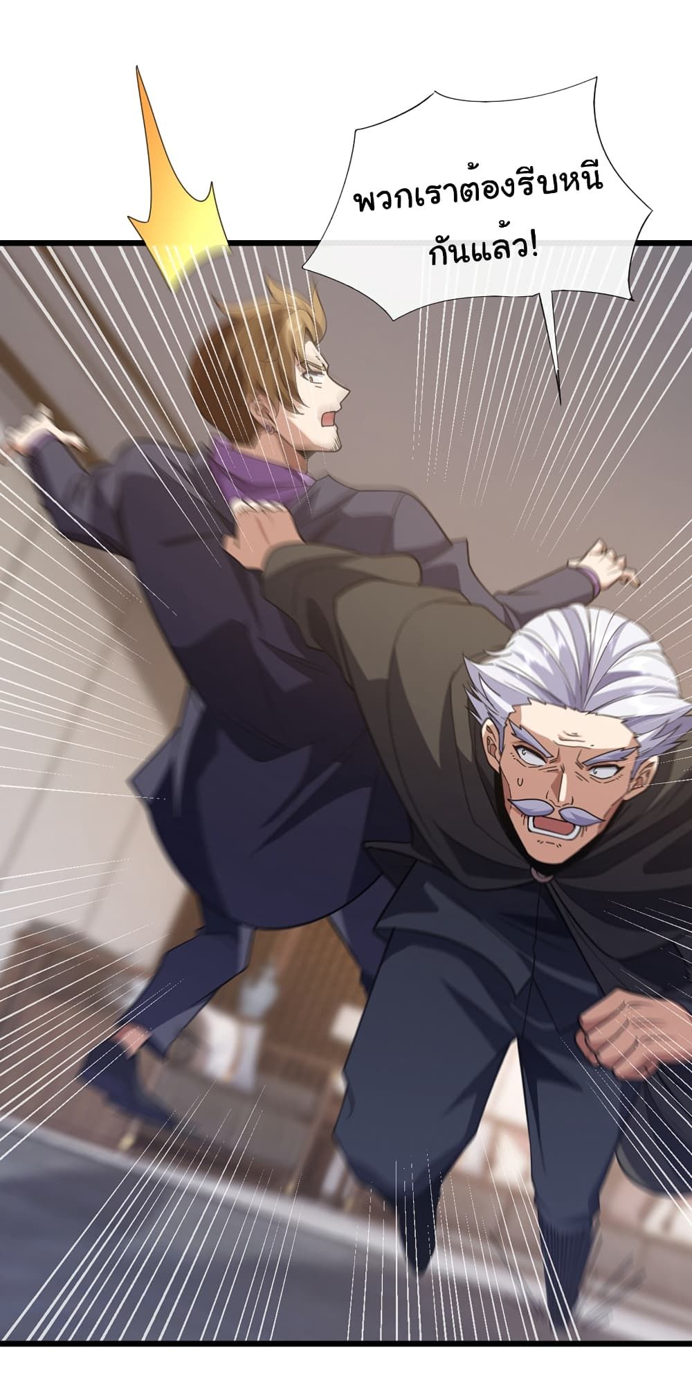 Chu Chen, The Trash Son-in-Law ตอนที่ 83 21