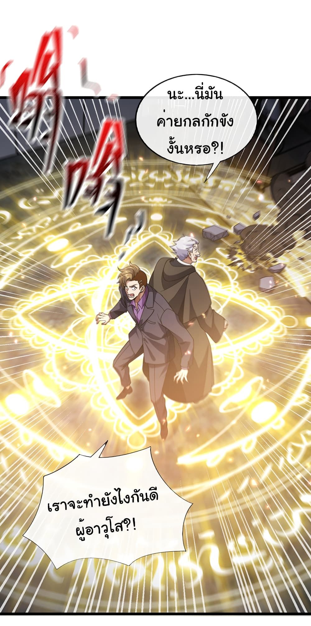 Chu Chen, The Trash Son-in-Law ตอนที่ 83 23