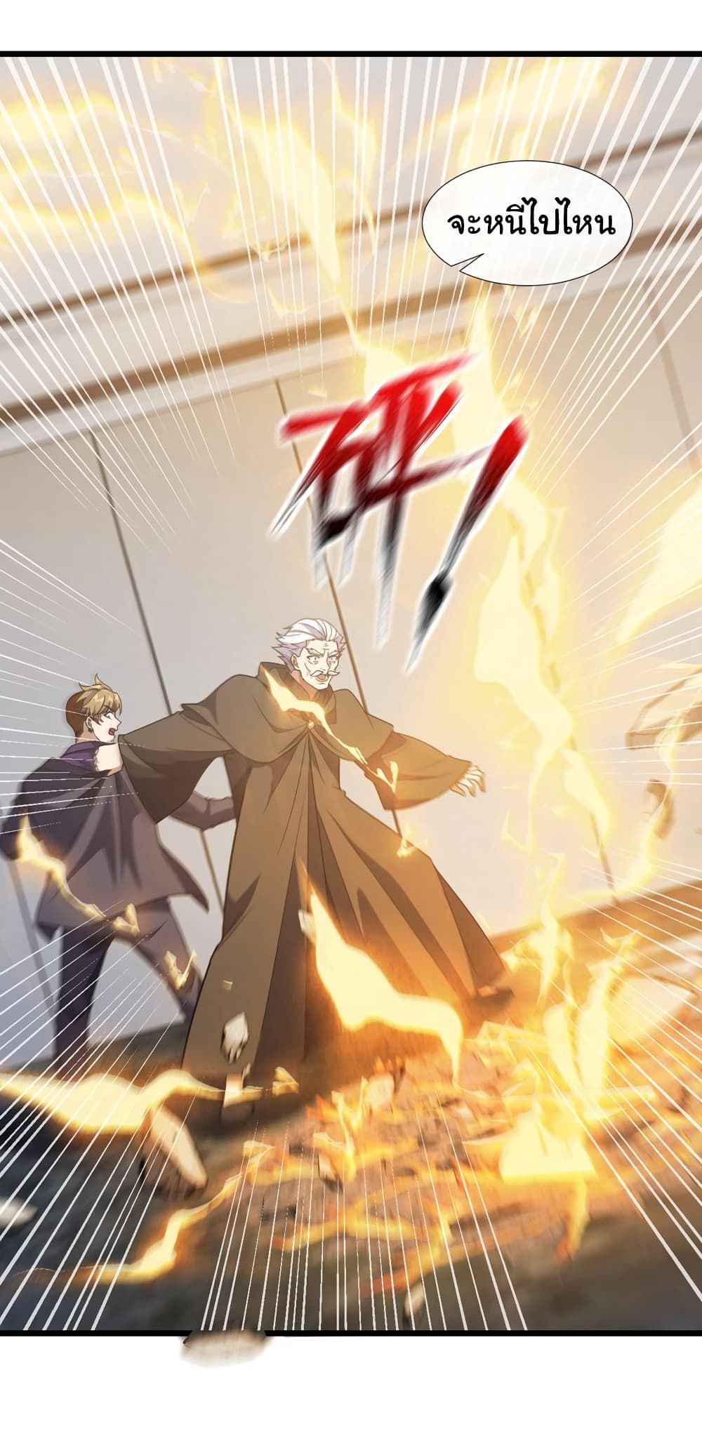 Chu Chen, The Trash Son-in-Law ตอนที่ 83 22