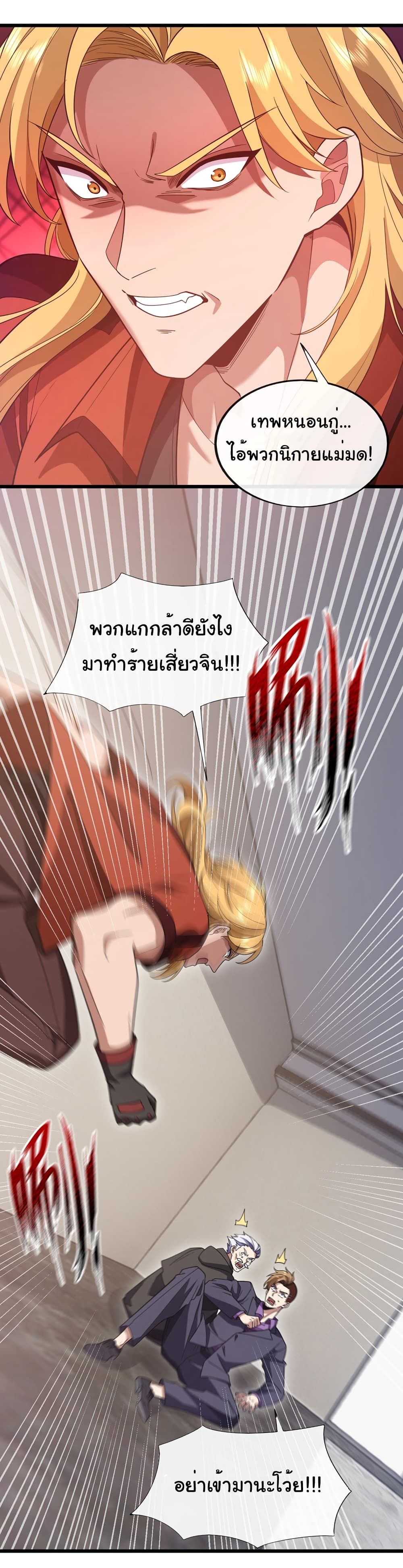 Chu Chen, The Trash Son-in-Law ตอนที่ 83 28