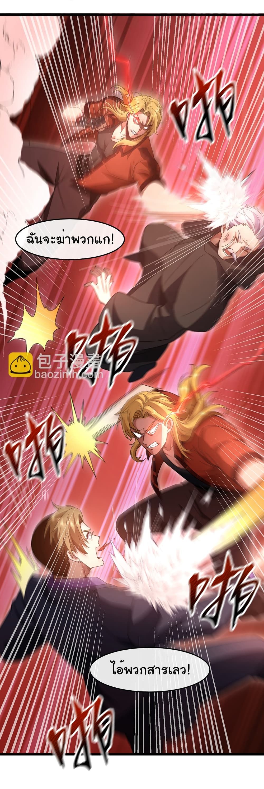 Chu Chen, The Trash Son-in-Law ตอนที่ 83 29