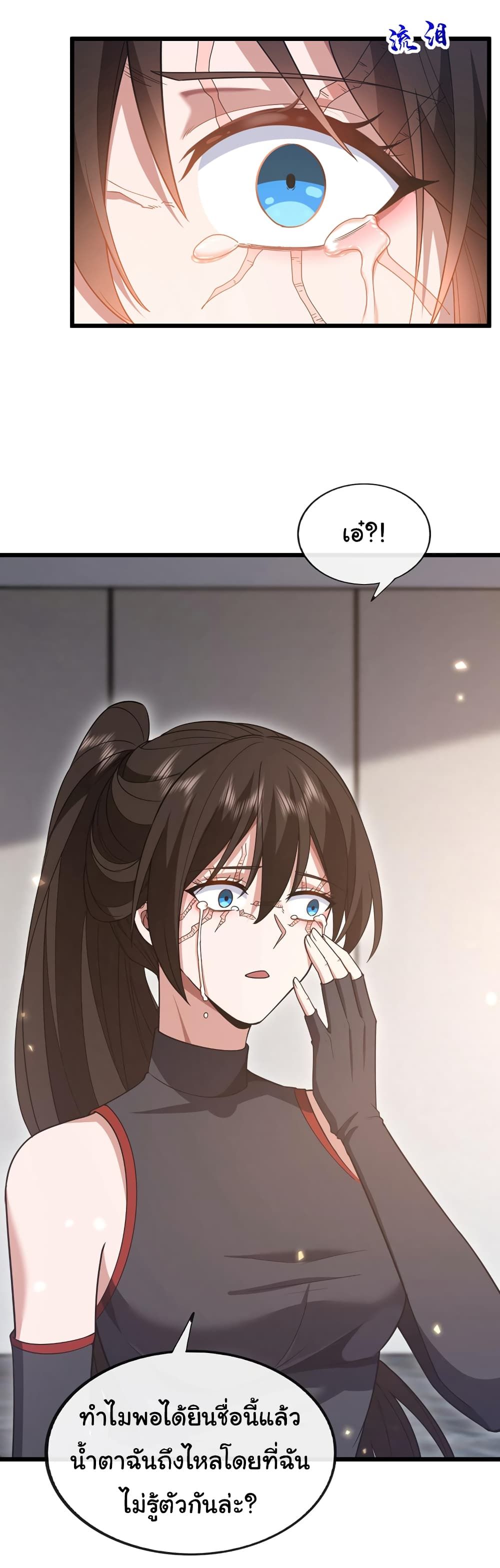 Chu Chen, The Trash Son-in-Law ตอนที่ 84 6