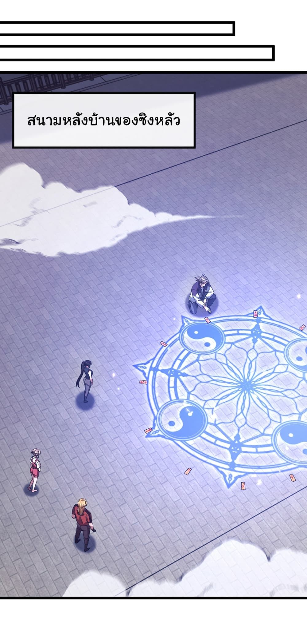 Chu Chen, The Trash Son-in-Law ตอนที่ 84 11