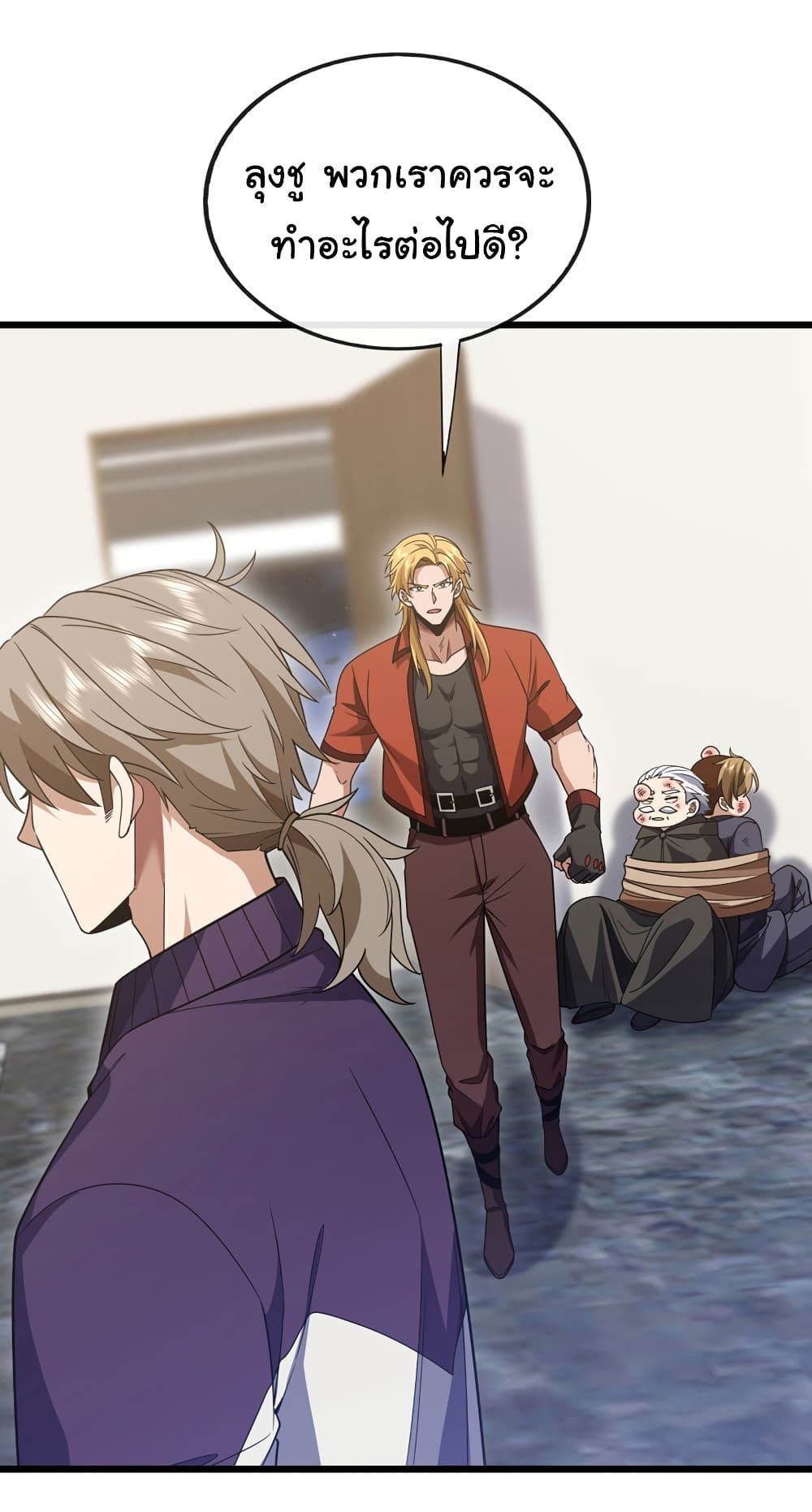 Chu Chen, The Trash Son-in-Law ตอนที่ 84 8