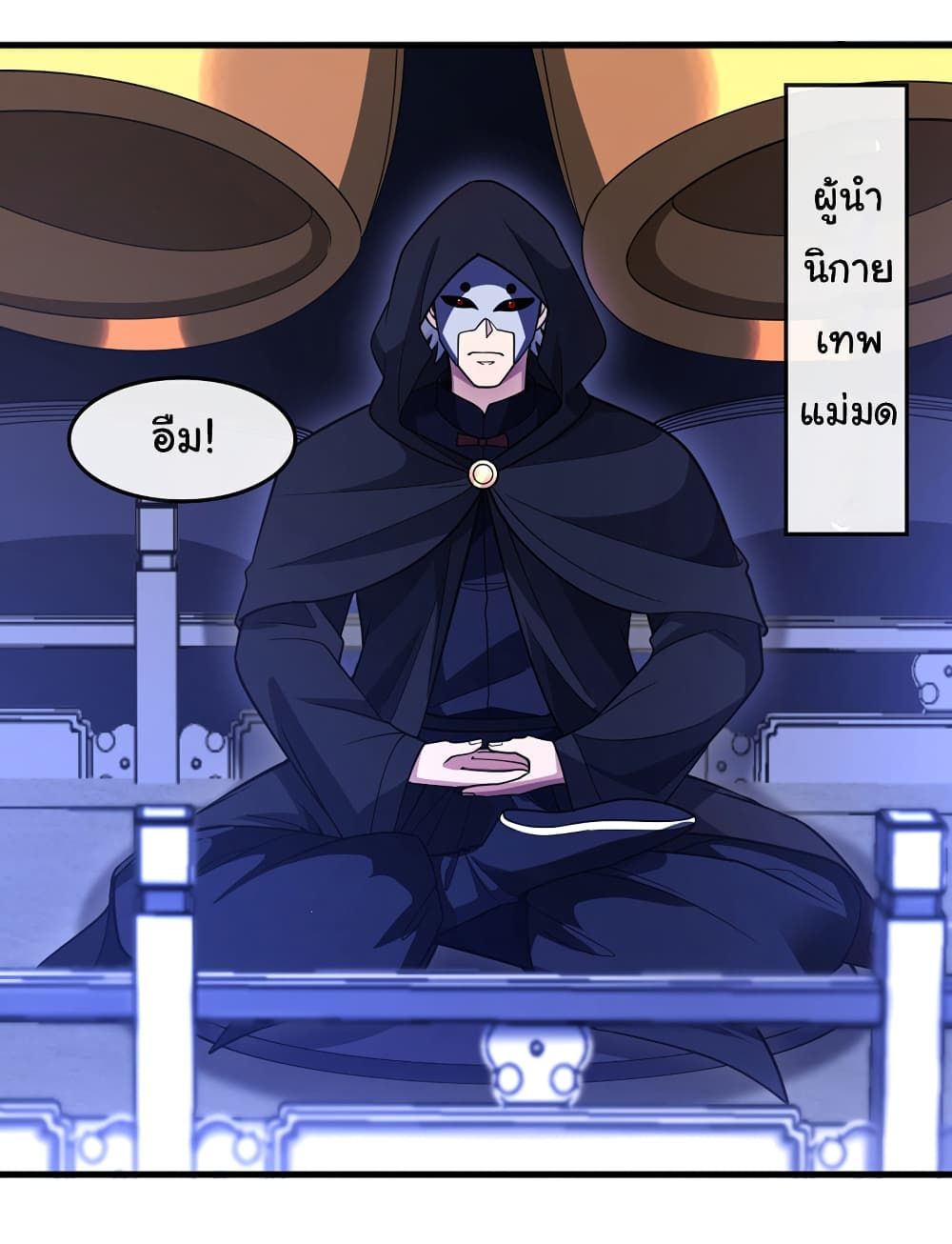 Chu Chen, The Trash Son-in-Law ตอนที่ 84 21