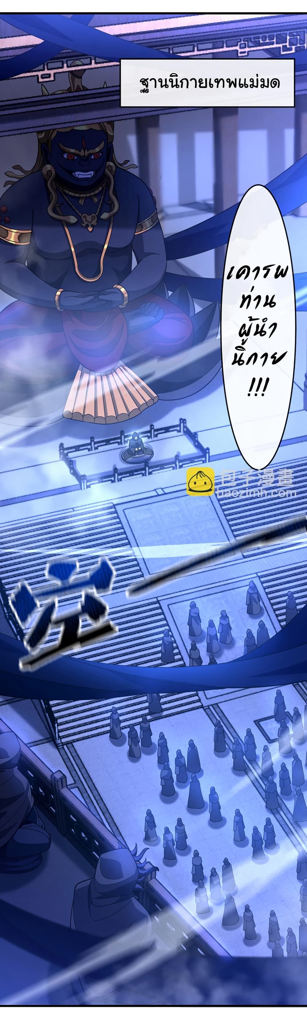 Chu Chen, The Trash Son-in-Law ตอนที่ 84 20