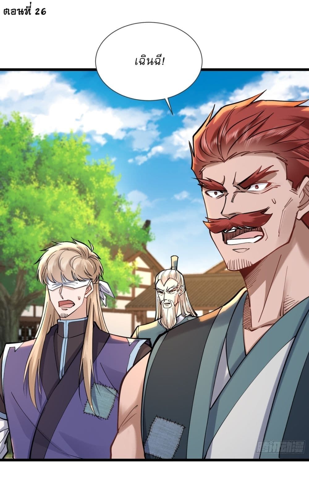 As An Immortal, I Only Practice Forbidden Arts ตอนที่ 26 2