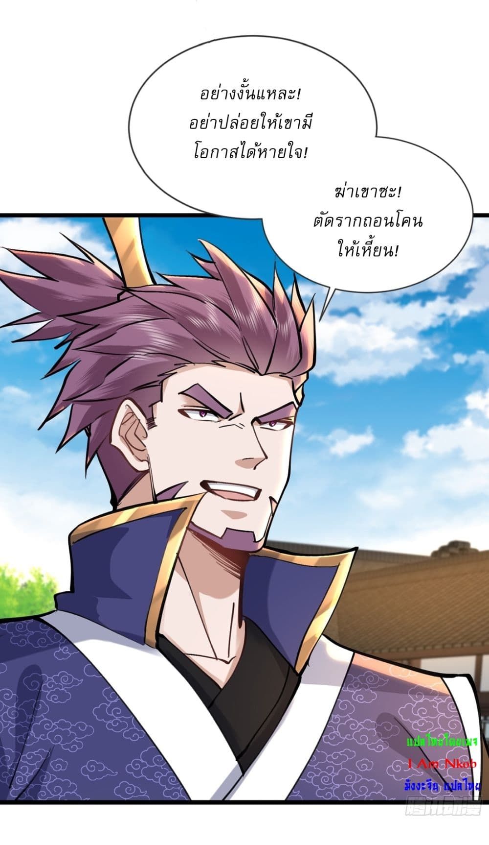 As An Immortal, I Only Practice Forbidden Arts ตอนที่ 26 3