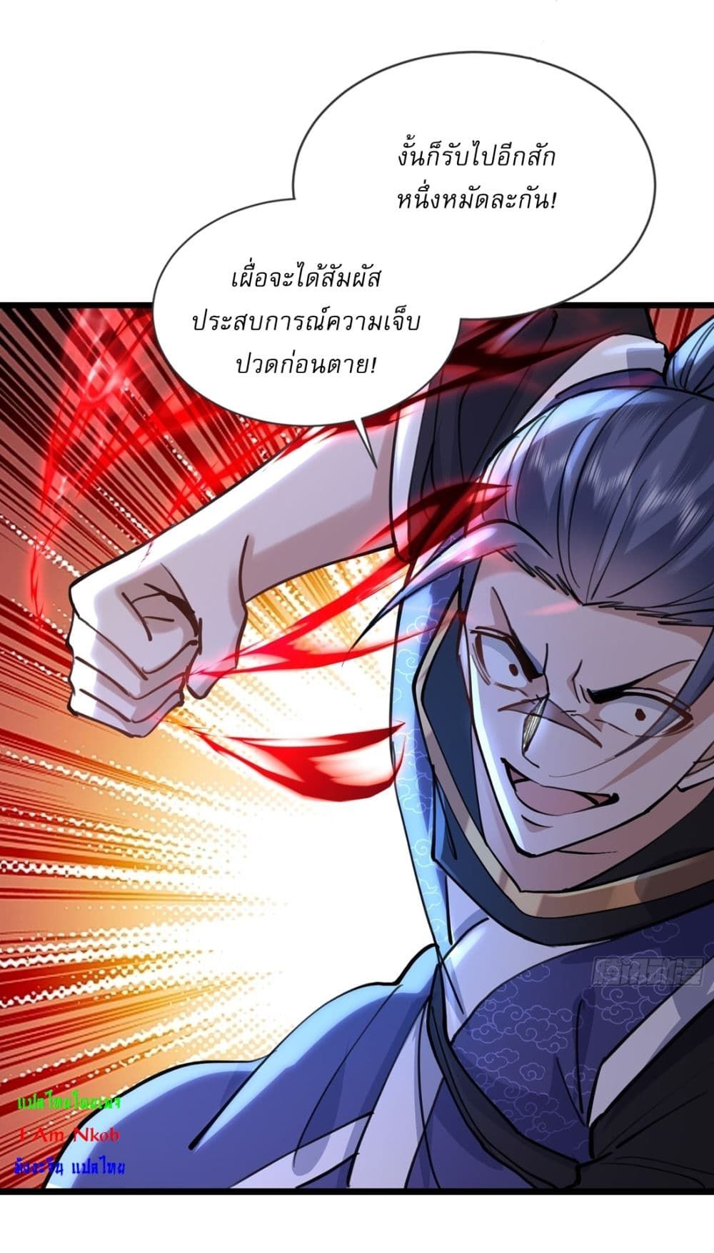 As An Immortal, I Only Practice Forbidden Arts ตอนที่ 26 9