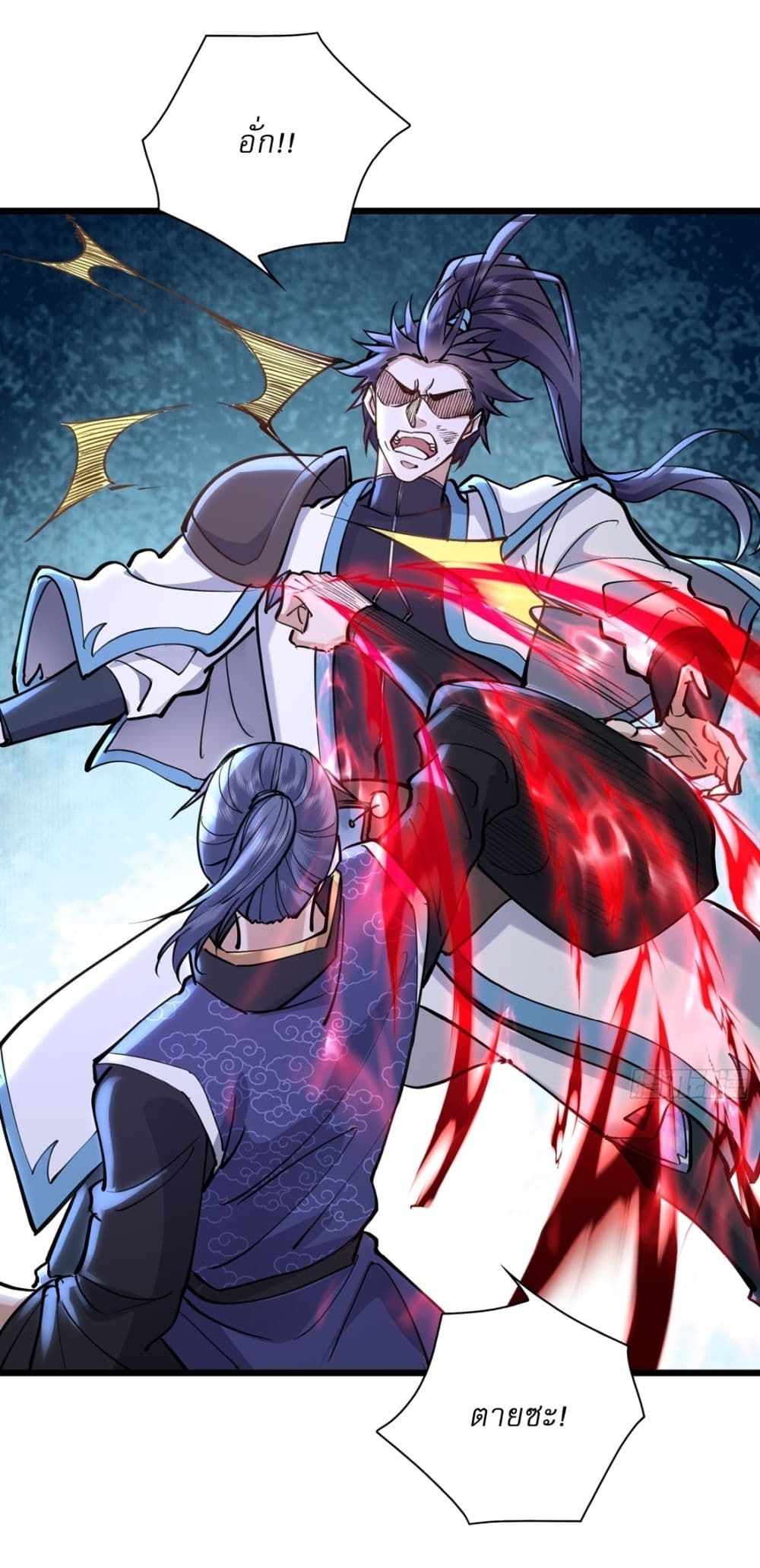 As An Immortal, I Only Practice Forbidden Arts ตอนที่ 26 5