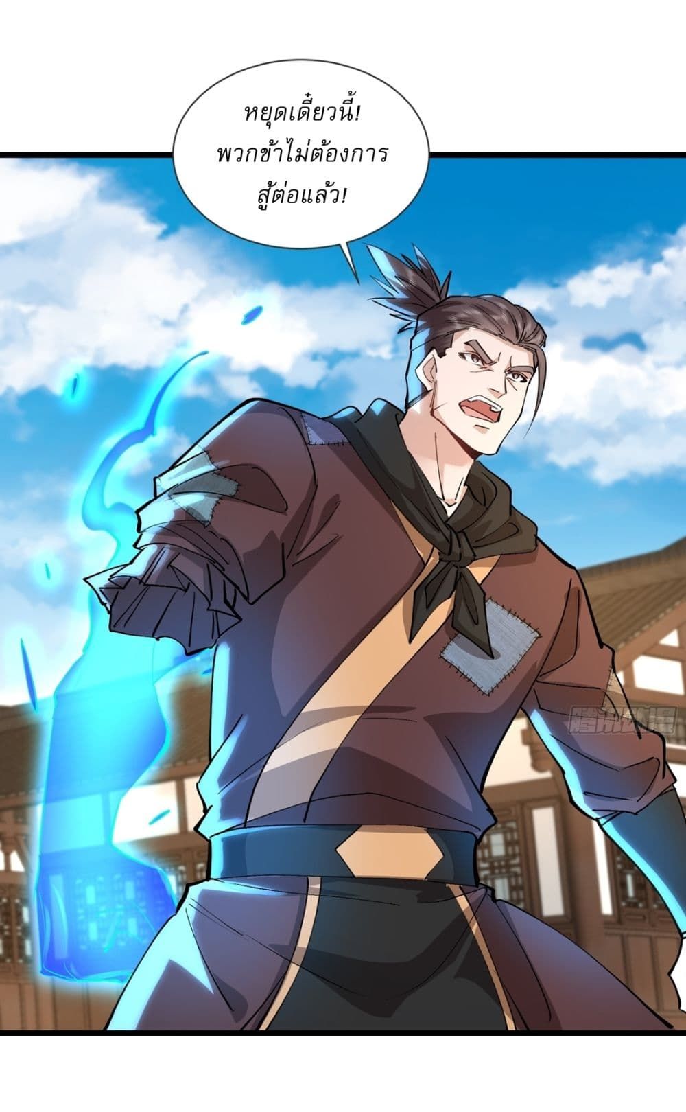 As An Immortal, I Only Practice Forbidden Arts ตอนที่ 26 10