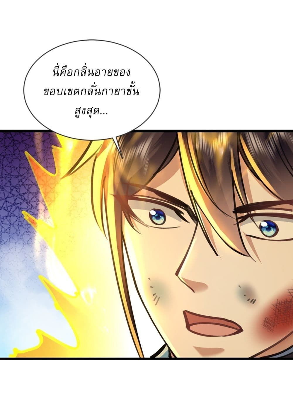 As An Immortal, I Only Practice Forbidden Arts ตอนที่ 26 19