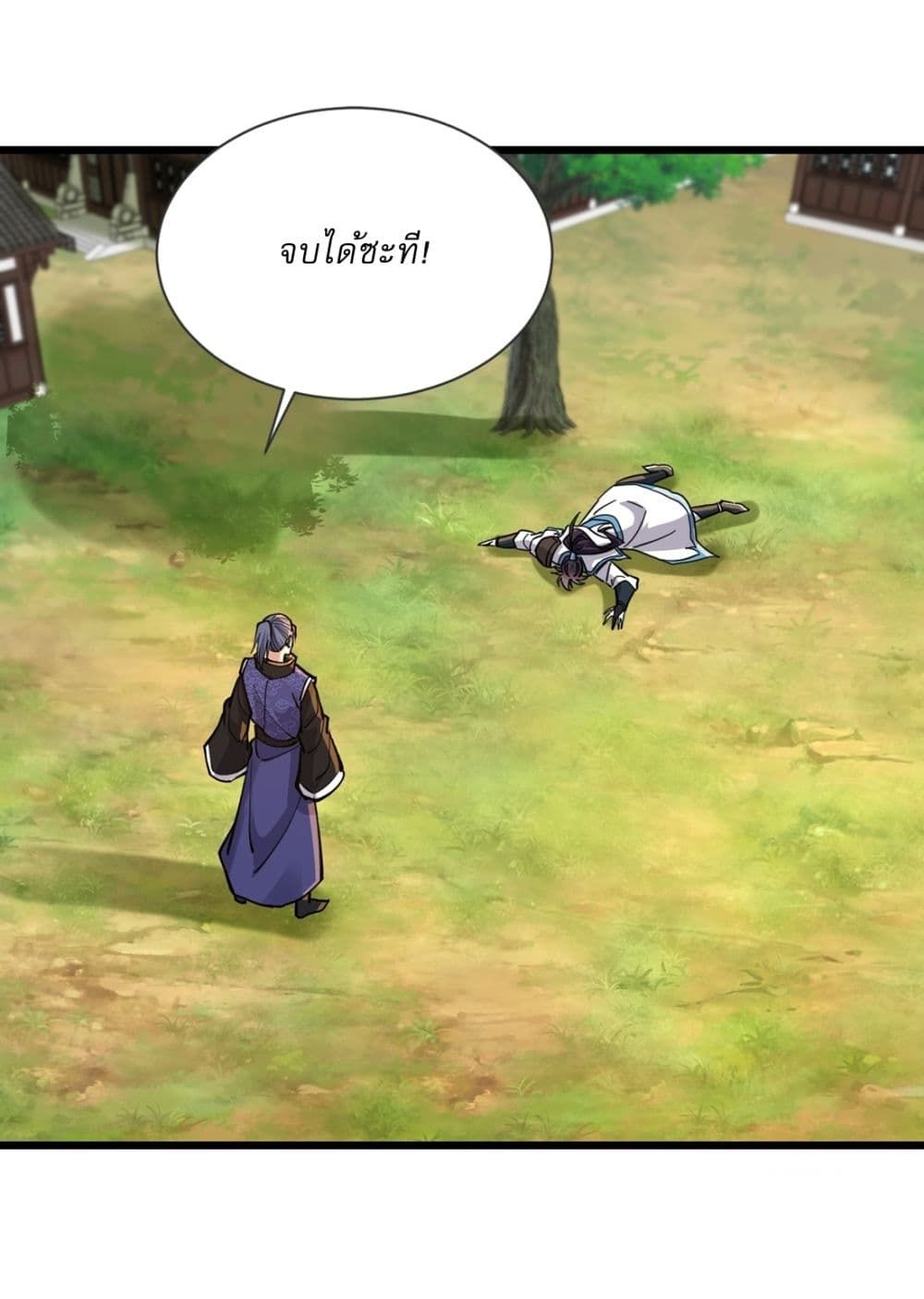 As An Immortal, I Only Practice Forbidden Arts ตอนที่ 26 13