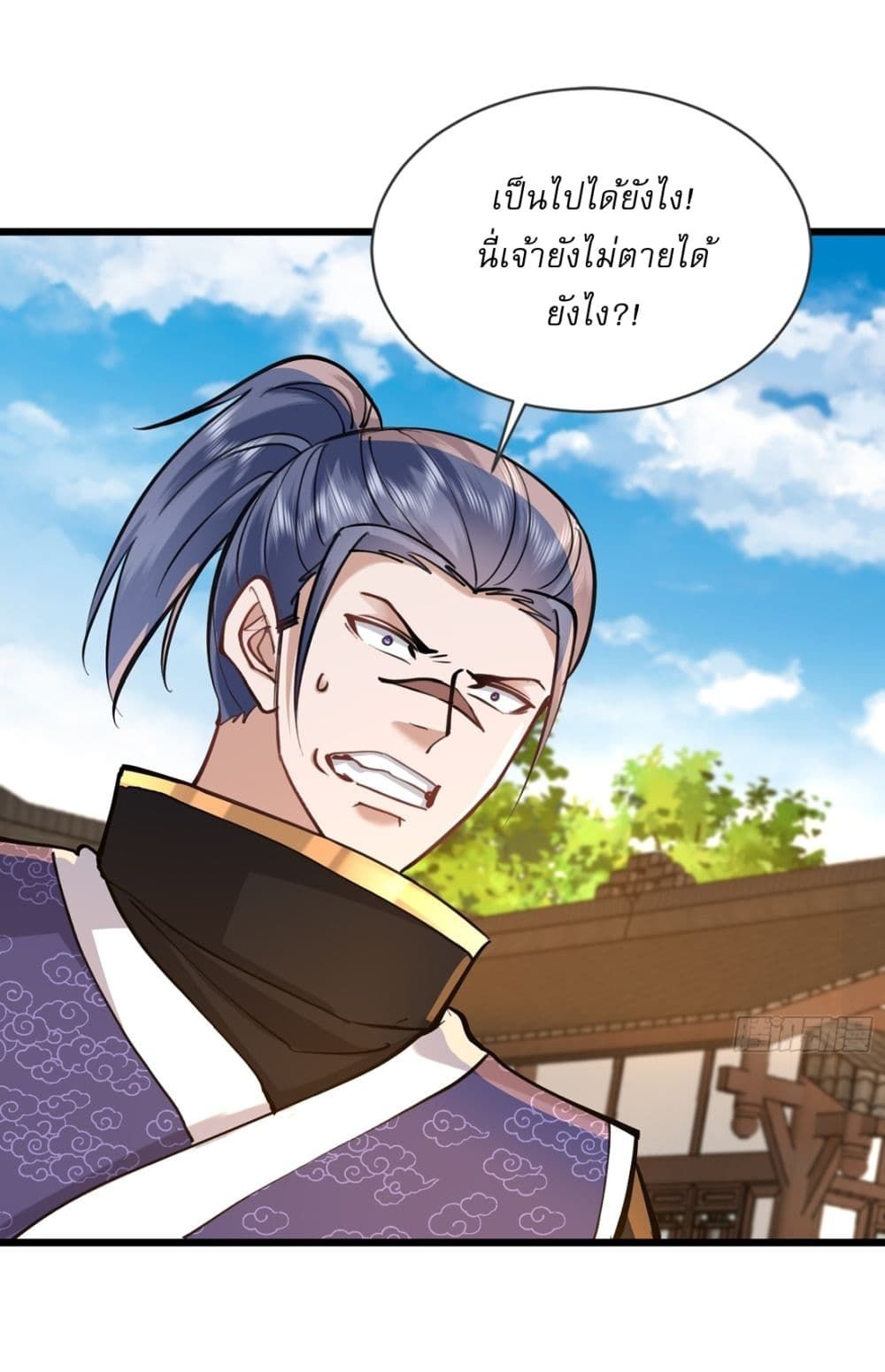 As An Immortal, I Only Practice Forbidden Arts ตอนที่ 26 15