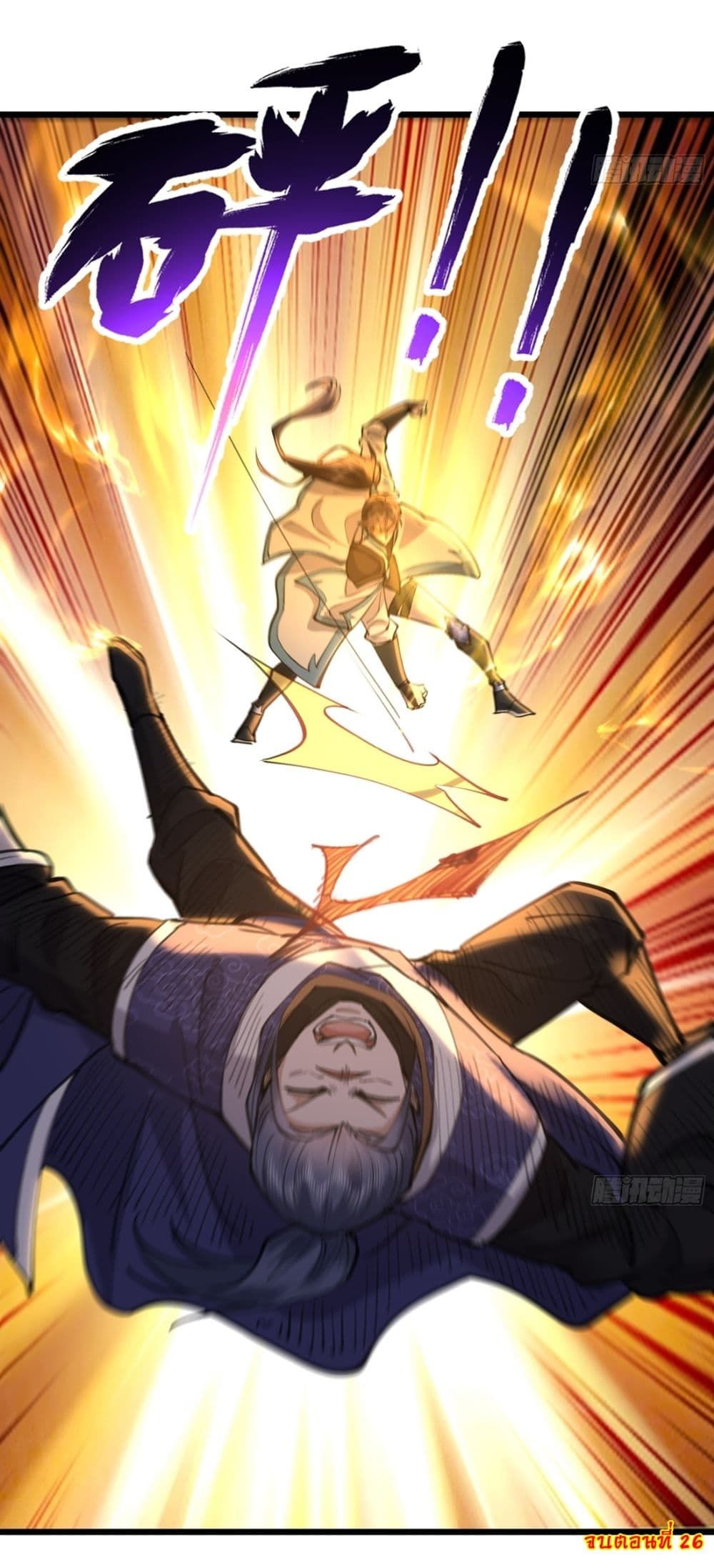 As An Immortal, I Only Practice Forbidden Arts ตอนที่ 26 22