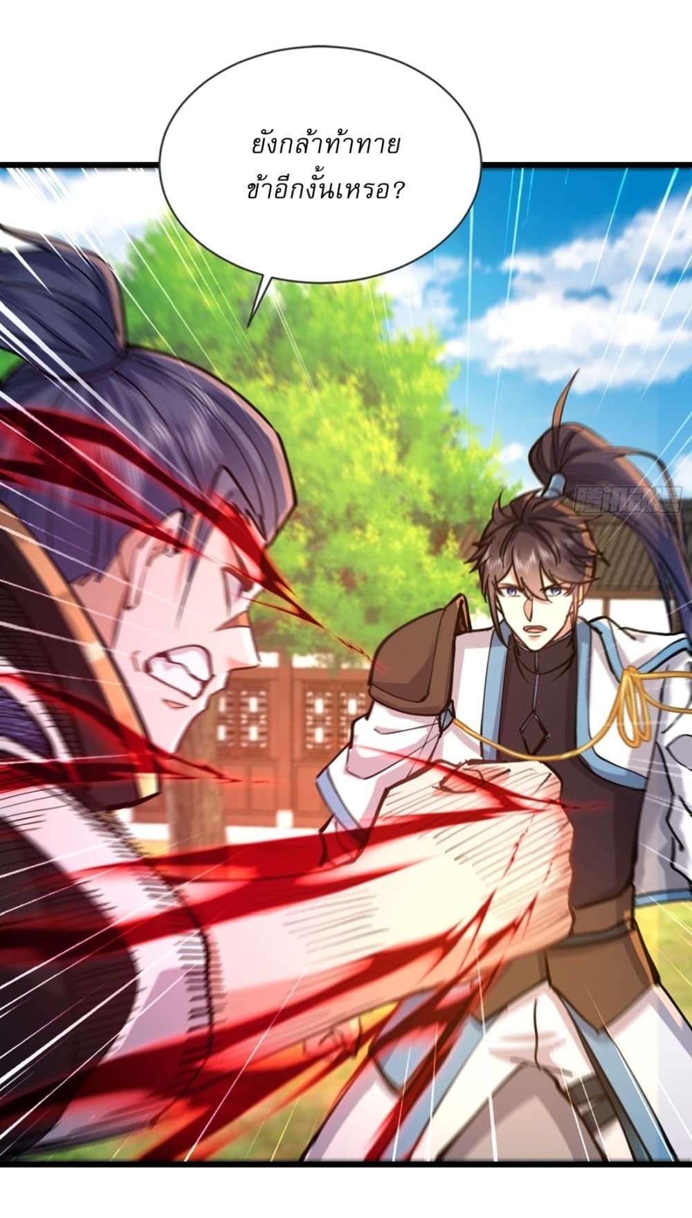 As An Immortal, I Only Practice Forbidden Arts ตอนที่ 26 17