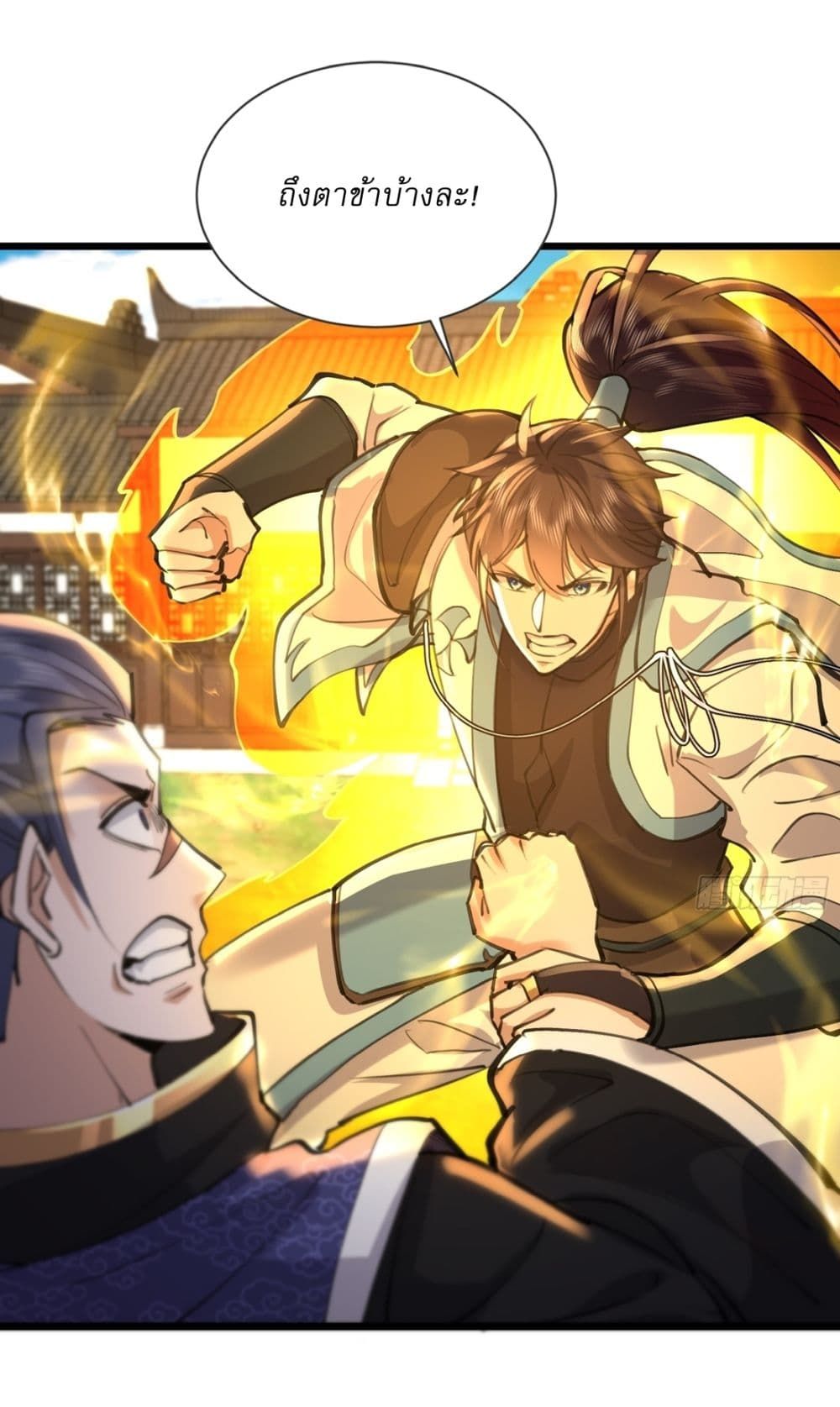 As An Immortal, I Only Practice Forbidden Arts ตอนที่ 26 21