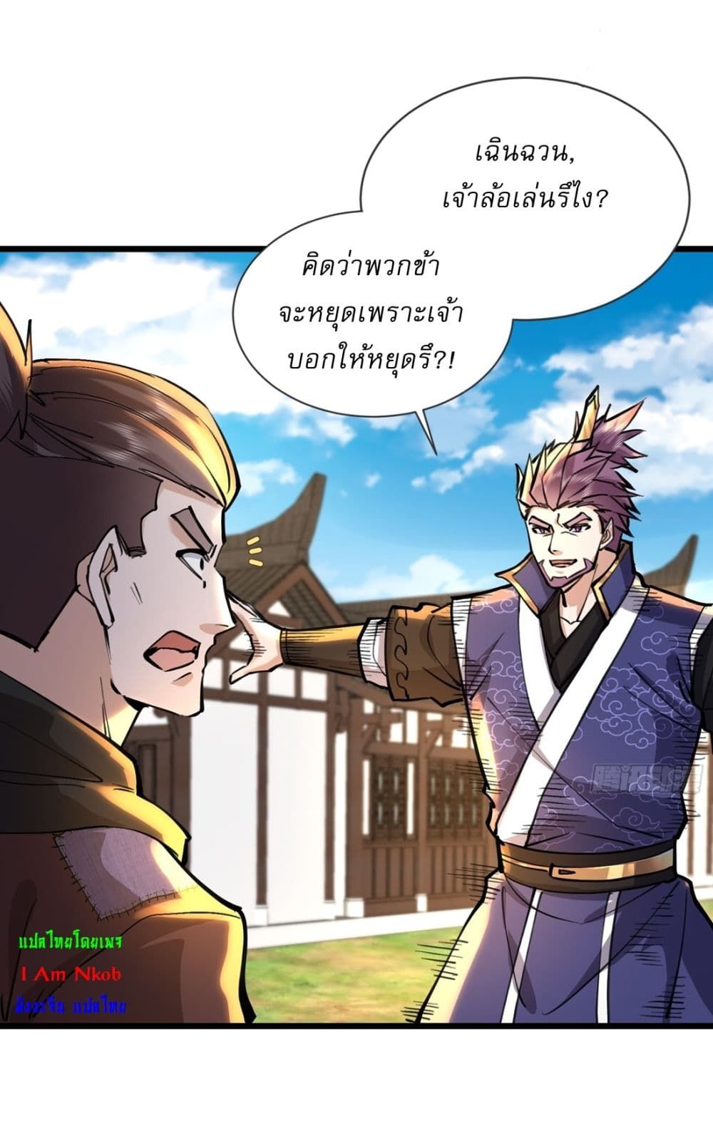 As An Immortal, I Only Practice Forbidden Arts ตอนที่ 26 11