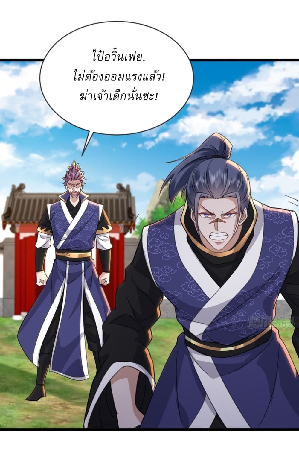 As An Immortal, I Only Practice Forbidden Arts ตอนที่ 27 4