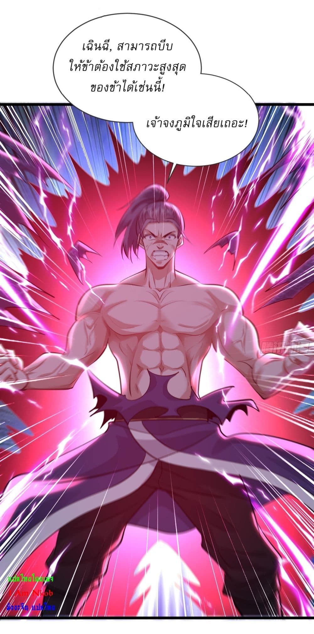 As An Immortal, I Only Practice Forbidden Arts ตอนที่ 27 5