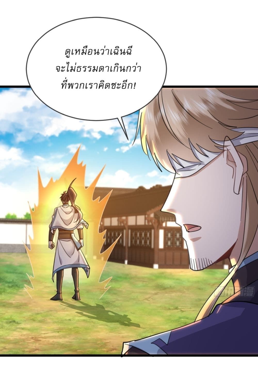 As An Immortal, I Only Practice Forbidden Arts ตอนที่ 27 3