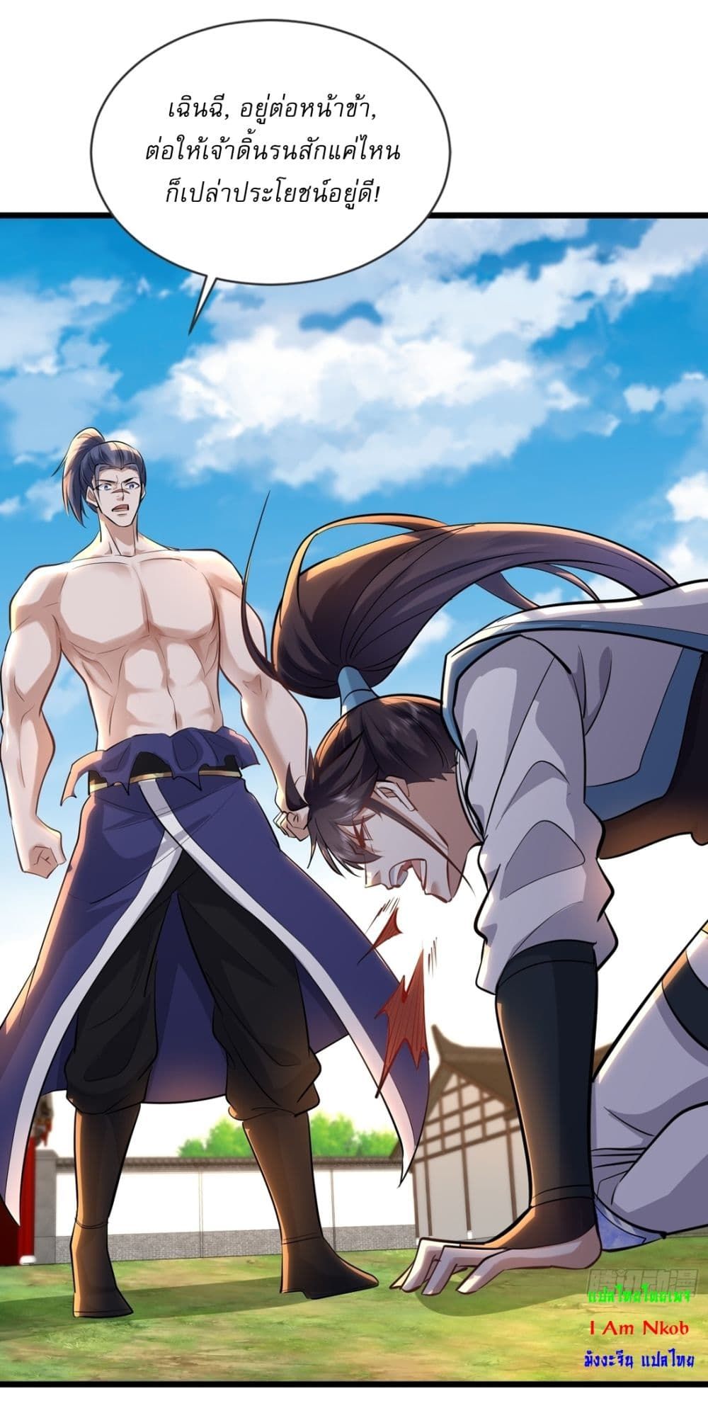 As An Immortal, I Only Practice Forbidden Arts ตอนที่ 27 8