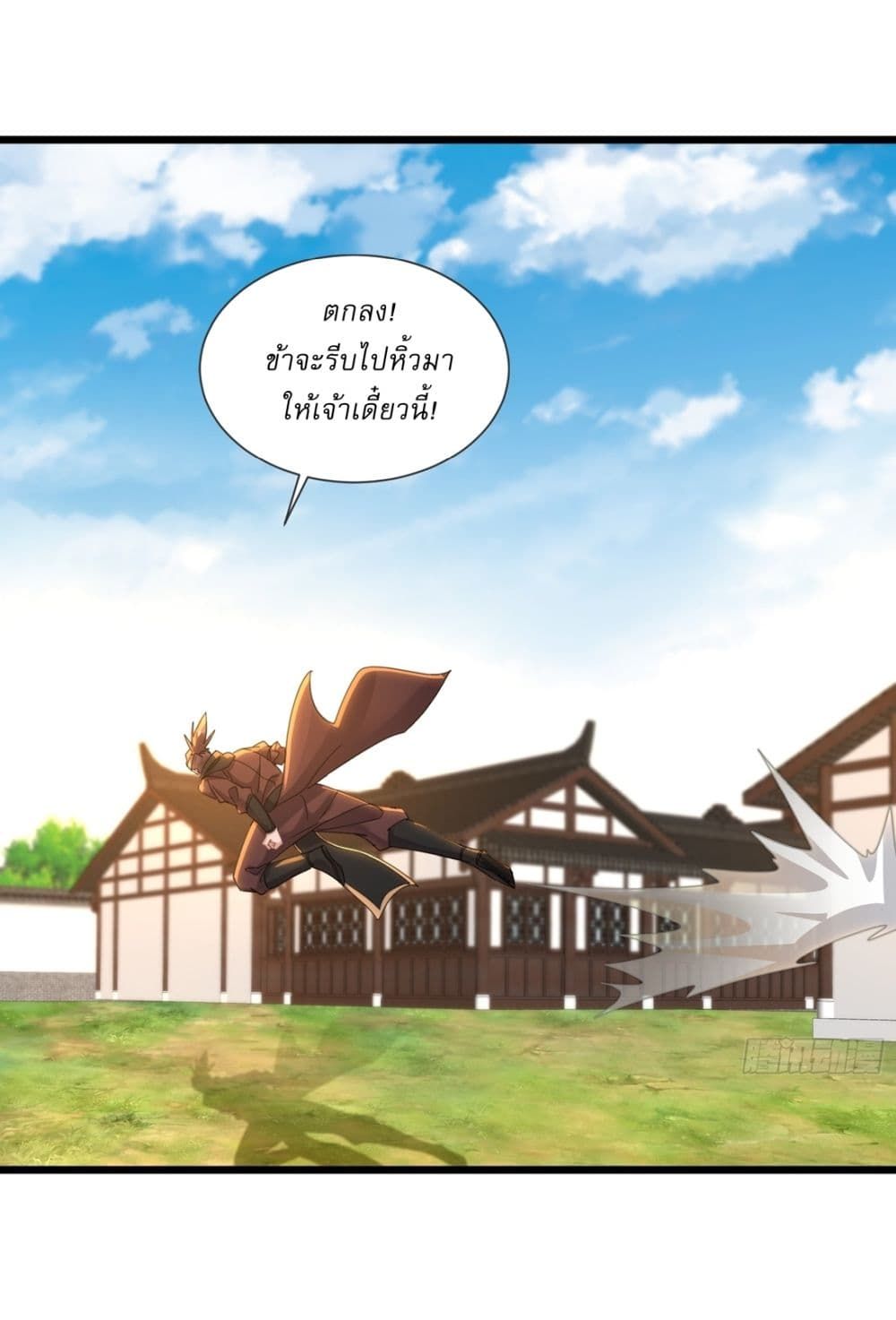 As An Immortal, I Only Practice Forbidden Arts ตอนที่ 27 16