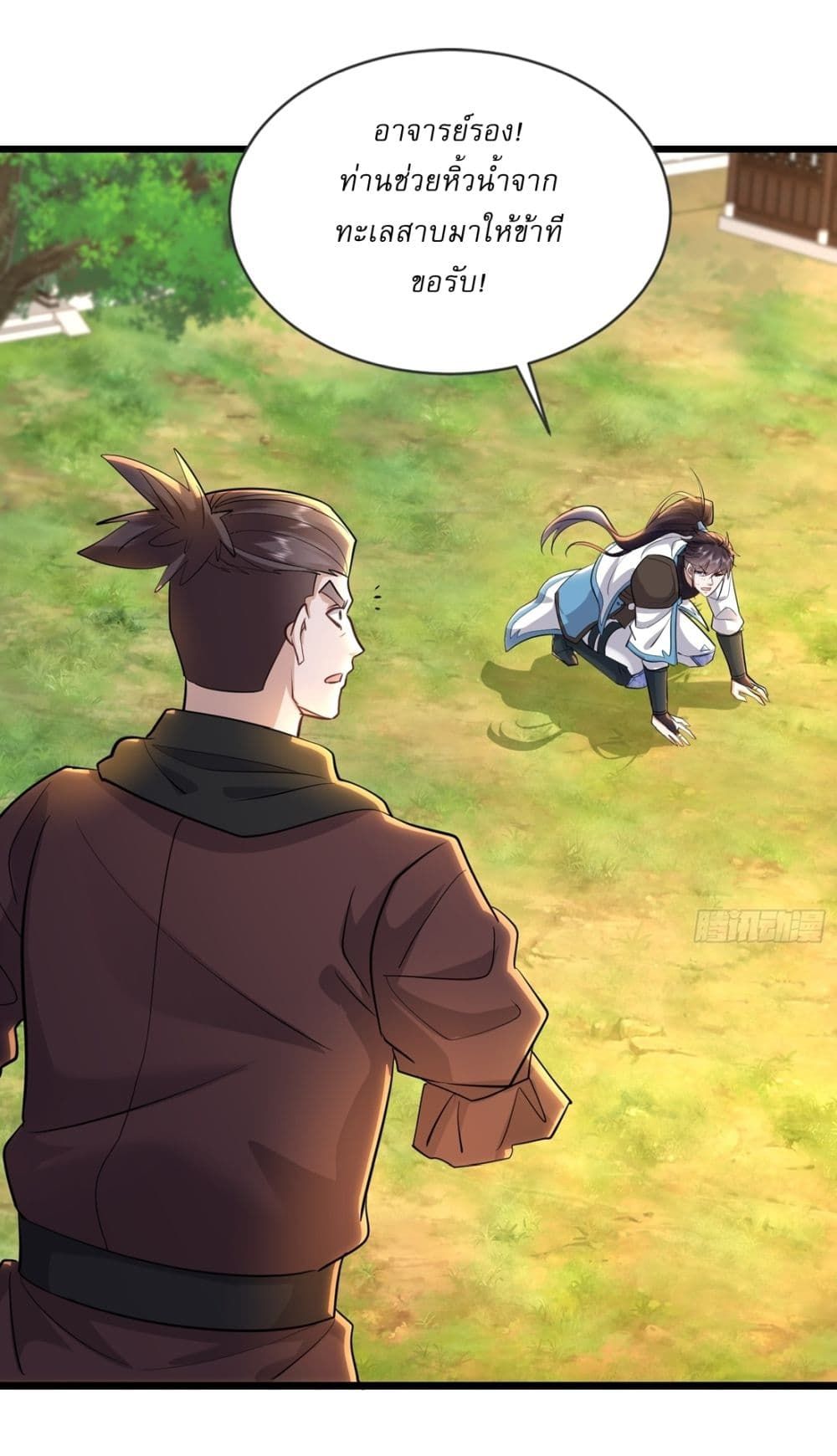 As An Immortal, I Only Practice Forbidden Arts ตอนที่ 27 10